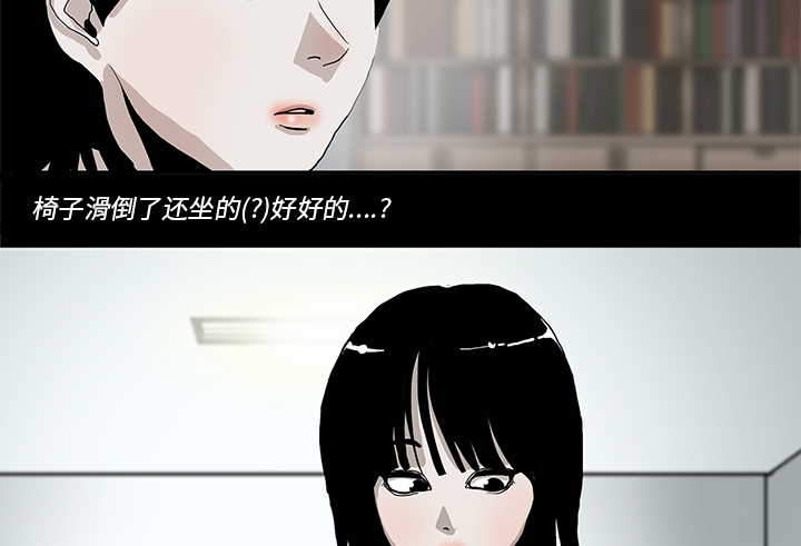 医院的诅咒漫画,第5章：第一个患者2图