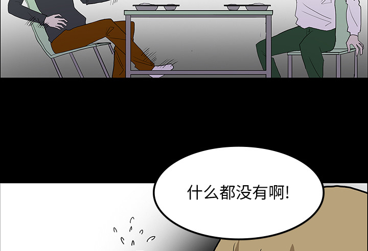 医院的诅咒漫画,第61章：跟踪狂女鬼3图