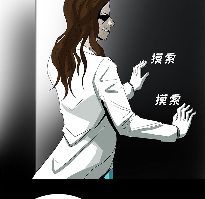医院的诅咒漫画,第65章：ECE计划5图