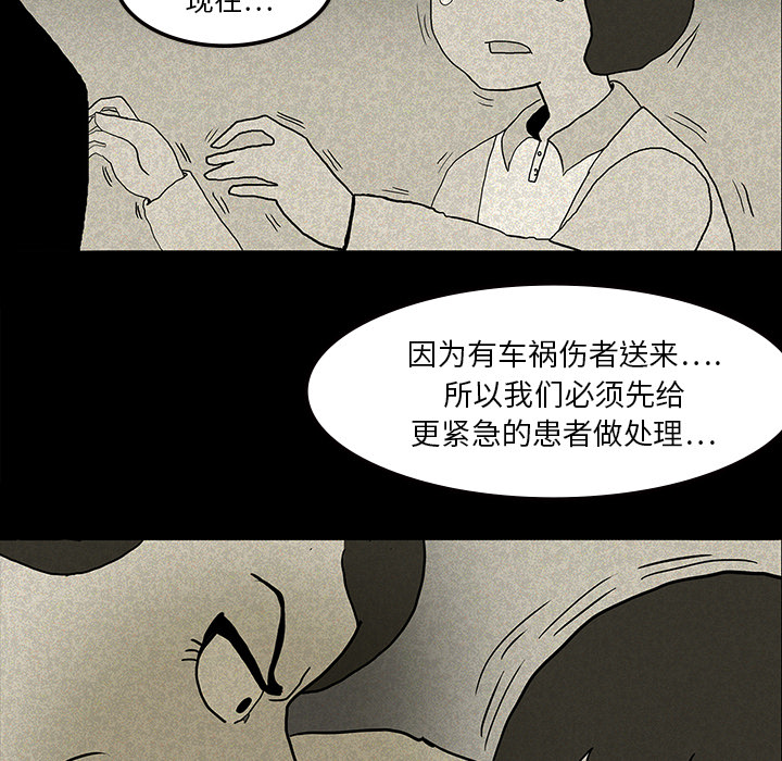 医院的诅咒漫画,第24章：家属闹事2图