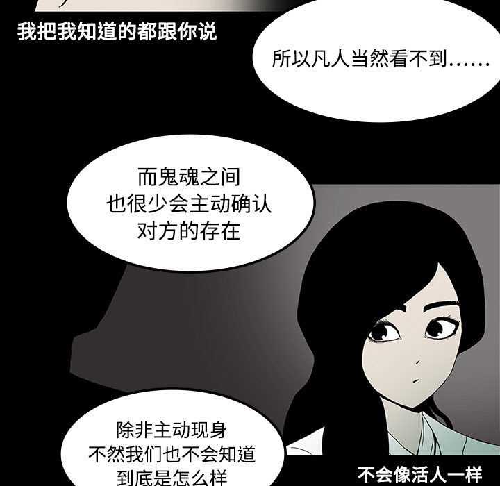 医院的诅咒漫画,第37章：鬼的痕迹5图