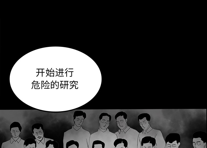 医院的诅咒漫画,第72章：731部队1图