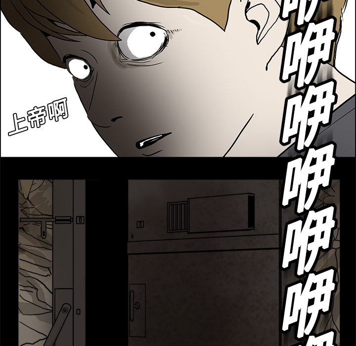 医院的诅咒漫画,第2章：密室5图