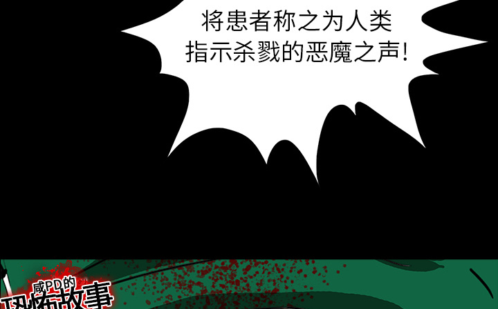 医院的诅咒漫画,第18章：鬼医院5图