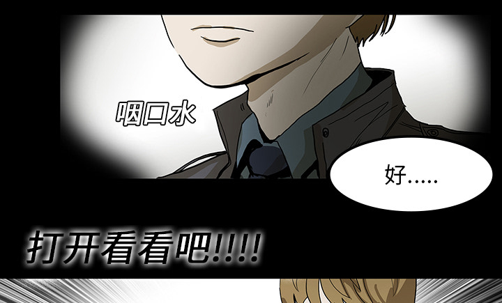 医院的诅咒漫画,第2章：密室3图