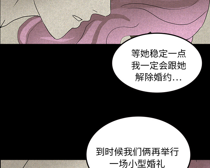 医院的诅咒漫画,第27章：朴真京杀来2图