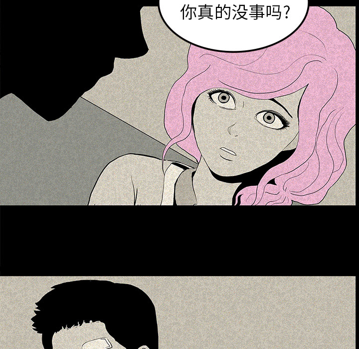 医院的诅咒漫画,第24章：家属闹事2图