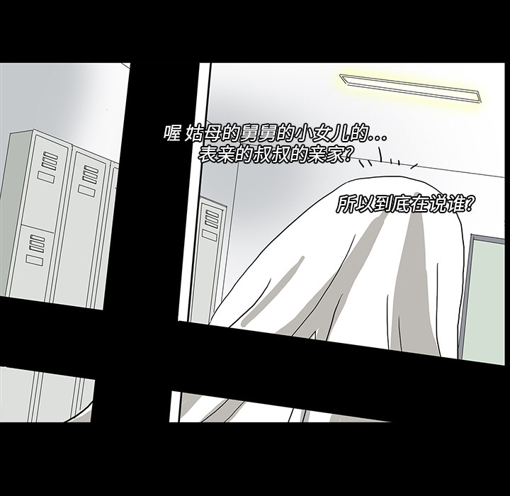 医院的诅咒漫画,第9章：奇怪的声音3图