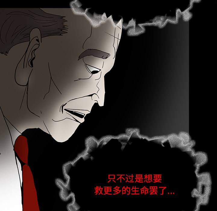 医院的诅咒漫画,第69章：大战1图