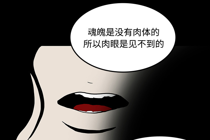 医院的诅咒漫画,第37章：鬼的痕迹4图