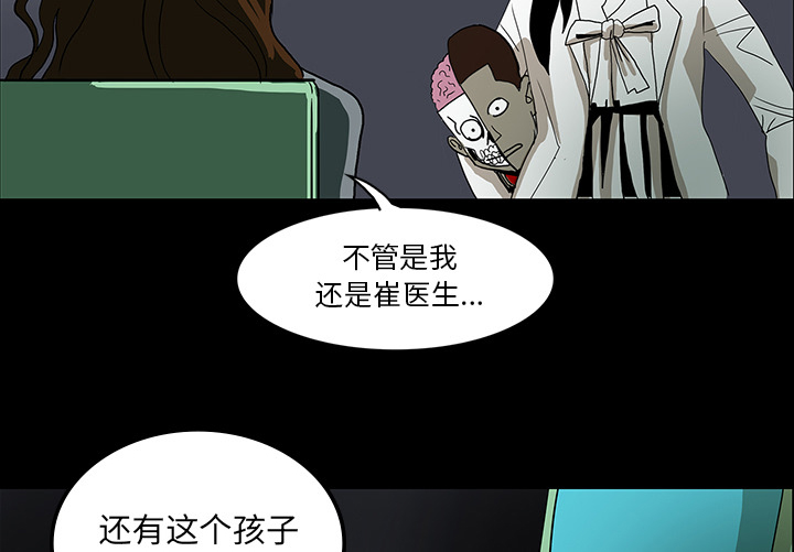 医院的诅咒漫画,第65章：ECE计划5图