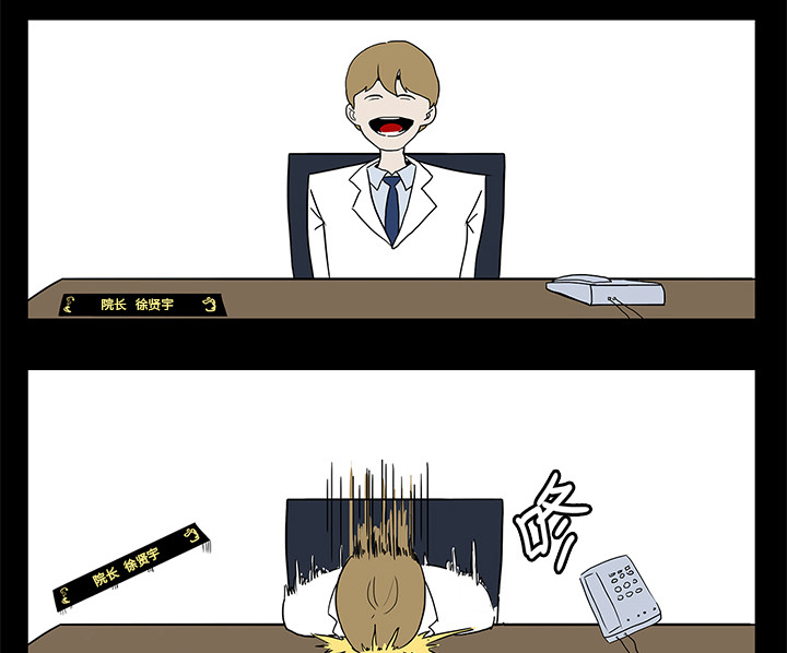 医院的诅咒漫画,第5章：第一个患者4图