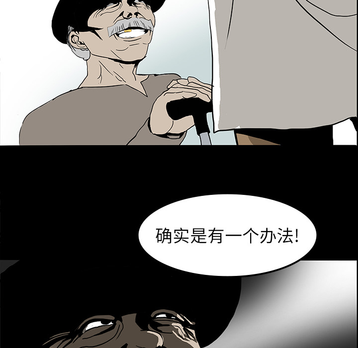 医院的诅咒漫画,第13章：医院的故事1图