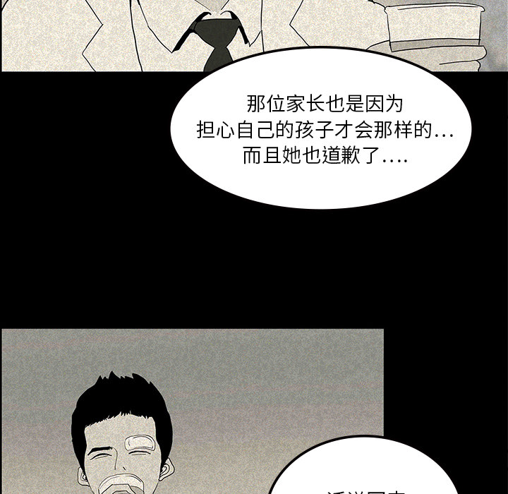 医院的诅咒漫画,第24章：家属闹事3图