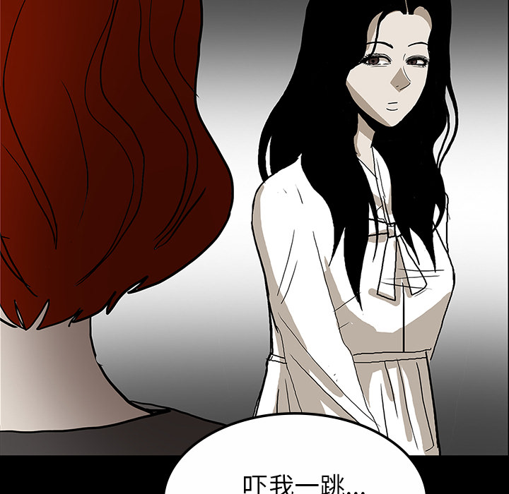 医院的诅咒漫画,第60章：鬼的方式3图