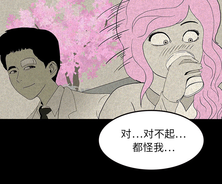 医院的诅咒漫画,第24章：家属闹事5图