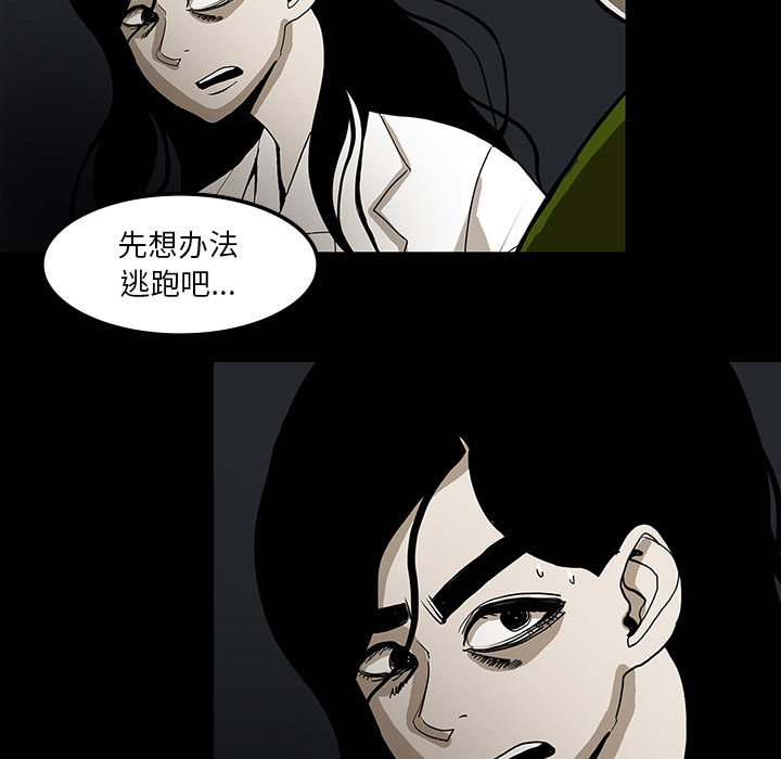 医院的诅咒漫画,第67章：借助身体5图