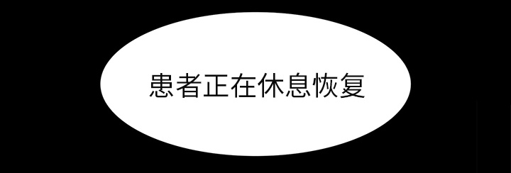 医院的诅咒漫画,第6章：奇怪的手术5图