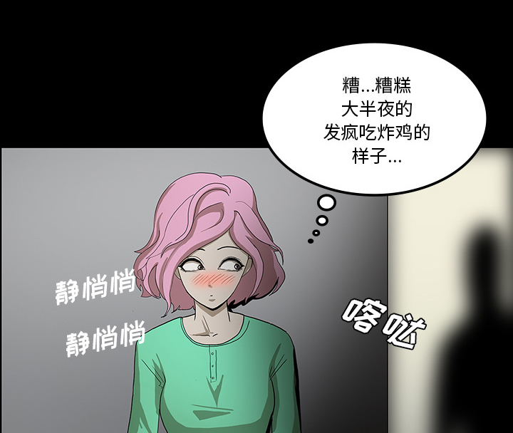 医院的诅咒漫画,第61章：跟踪狂女鬼4图