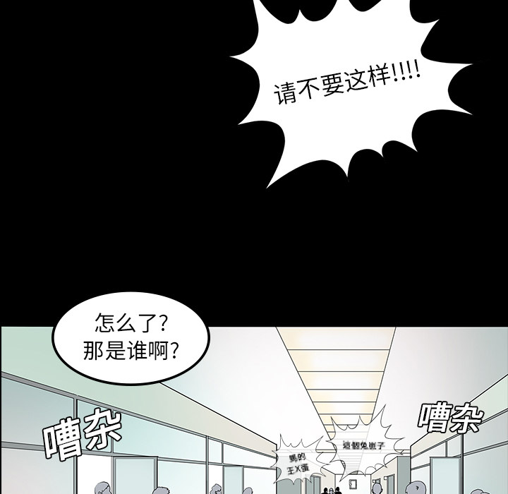 医院的诅咒漫画,第19章：人山人海5图