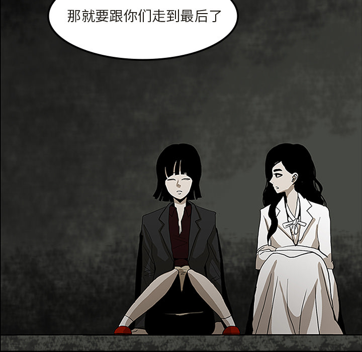 医院的诅咒漫画,第57章：理解2图