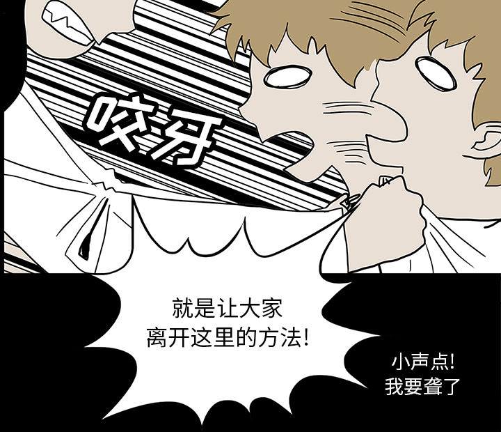 医院的诅咒漫画,第44章：新的希望1图