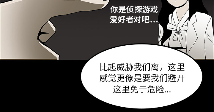 医院的诅咒漫画,第35章：现身的原因4图