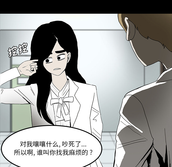 医院的诅咒漫画,第47章：寅护士之举5图