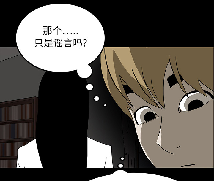 医院的诅咒漫画,第36章：那扇门1图