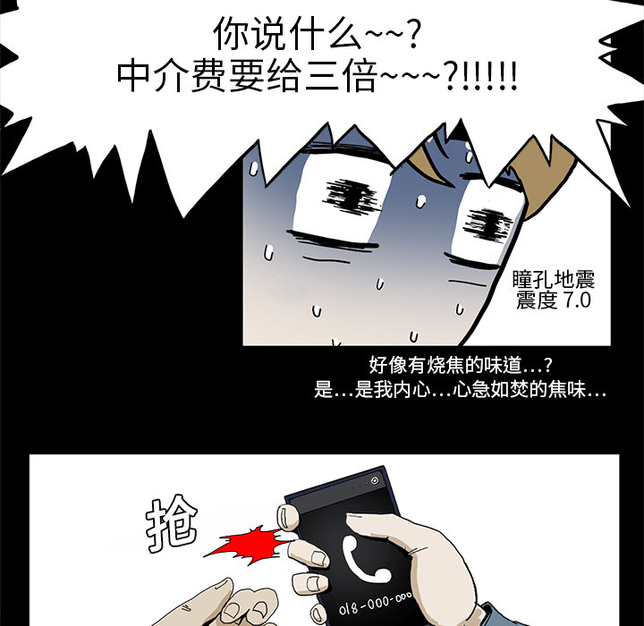 医院的诅咒漫画,第1章：当上院长1图