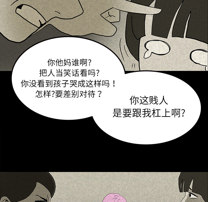 医院的诅咒漫画,第24章：家属闹事3图