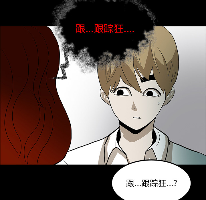 医院的诅咒漫画,第61章：跟踪狂女鬼3图