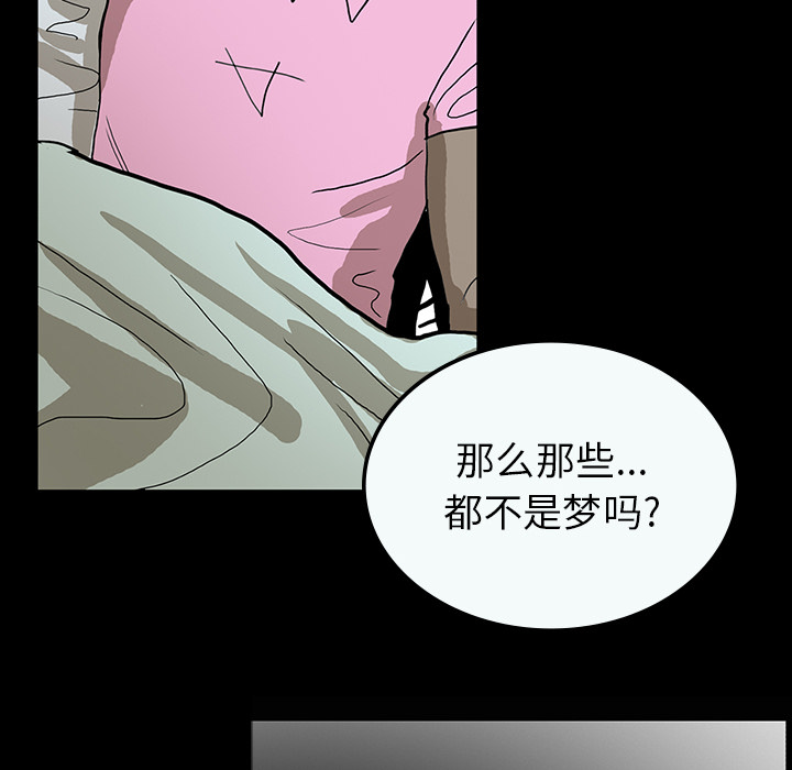 医院的诅咒漫画,第71章：崔有幸5图