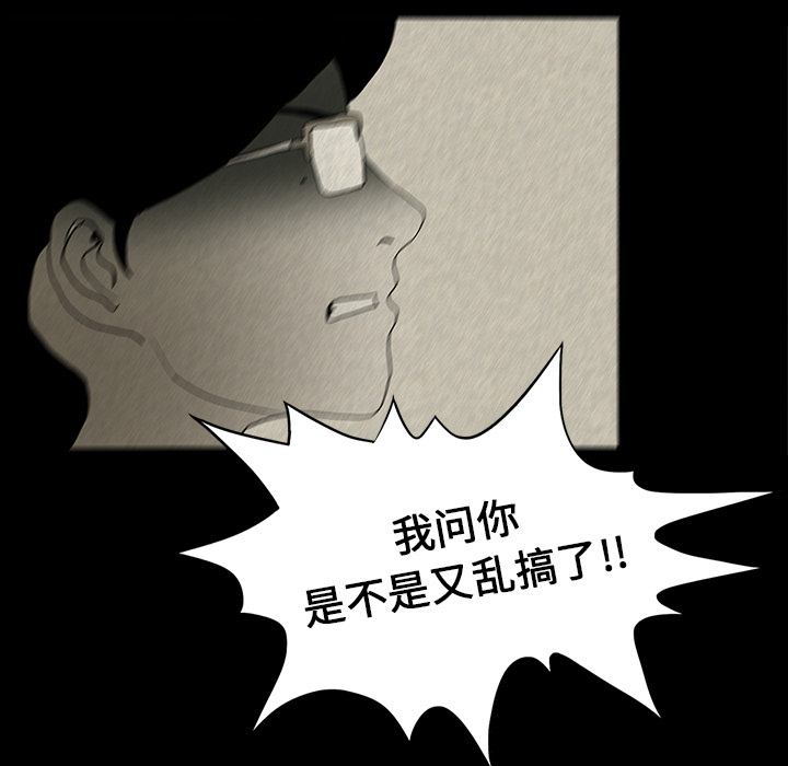 医院的诅咒漫画,第28章：被抛弃1图