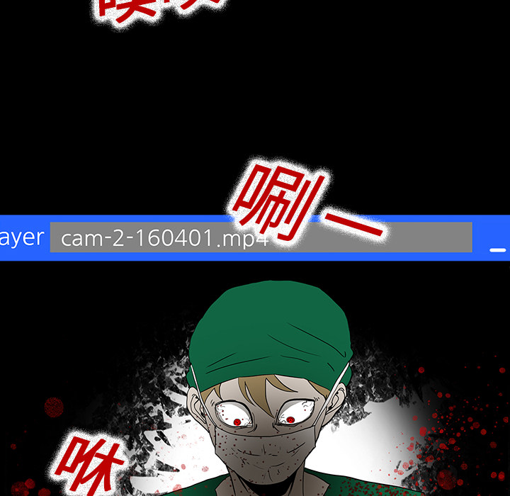 医院的诅咒漫画,第18章：鬼医院2图