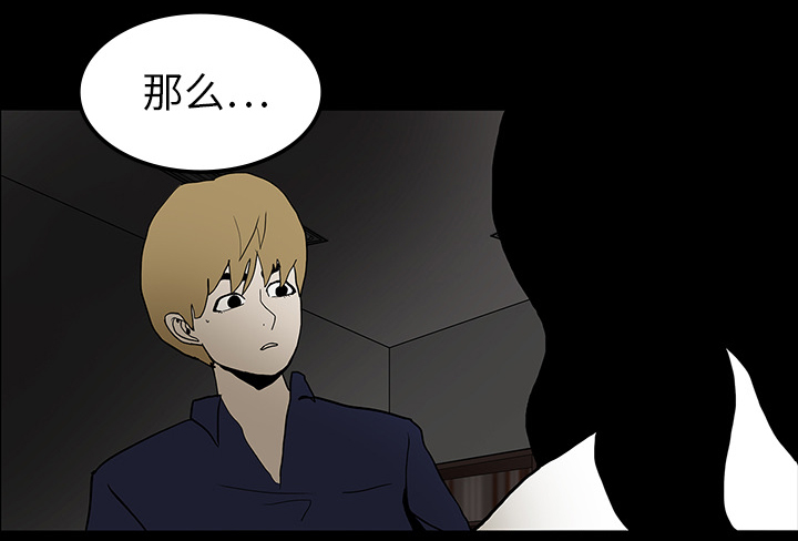 医院的诅咒漫画,第34章：全都要死1图