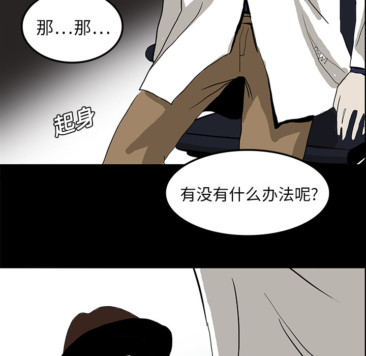 医院的诅咒漫画,第13章：医院的故事5图