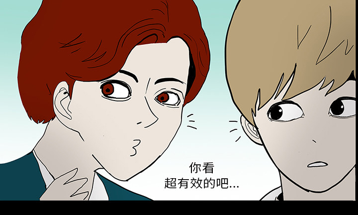 医院的诅咒漫画,第48章：惊喜派对1图