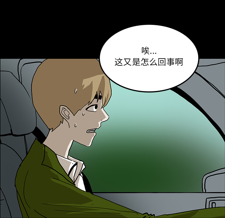 医院的诅咒漫画,第62章：食物中毒1图