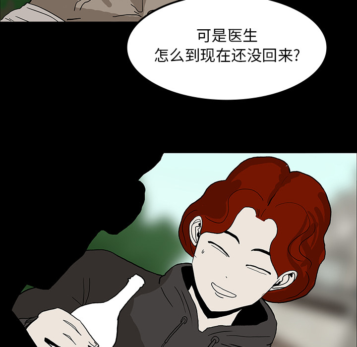 医院的诅咒漫画,第33章：吓晕2图
