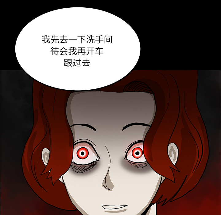 医院的诅咒漫画,第62章：食物中毒3图