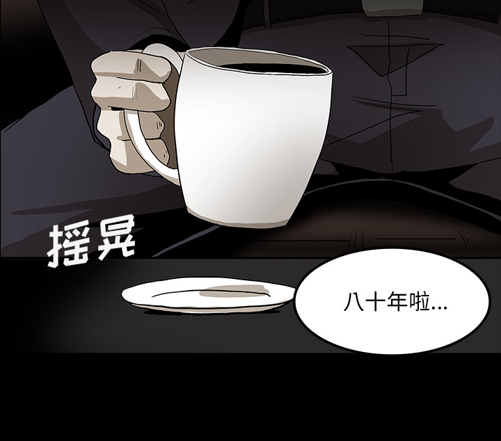 医院的诅咒漫画,第70章：第一期计划3图