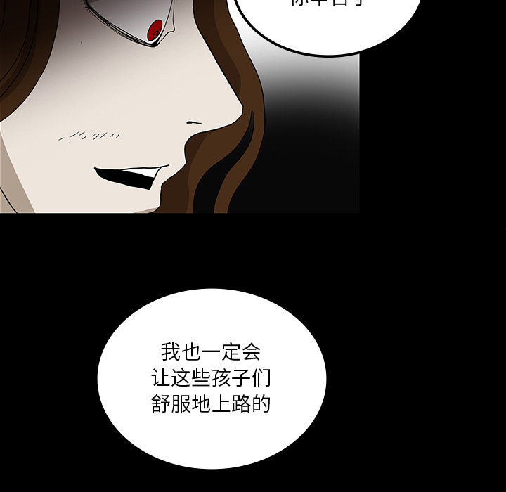 医院的诅咒漫画,第66章：遵守约定3图
