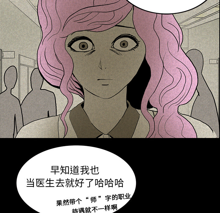 医院的诅咒漫画,第28章：被抛弃2图