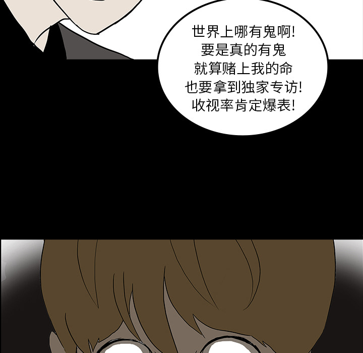 医院的诅咒漫画,第14章：王牌制作人4图