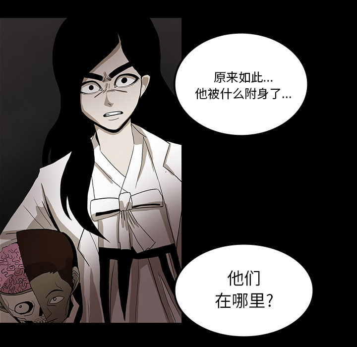 医院的诅咒漫画,第64章：院长3图