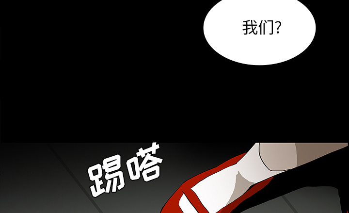 医院的诅咒漫画,第54章：一言不合5图