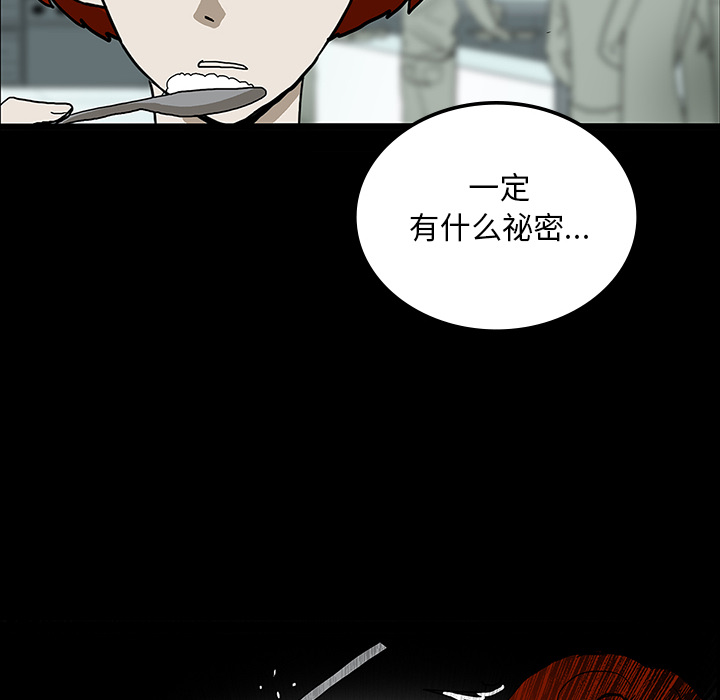 医院的诅咒漫画,第46章：食堂风波5图