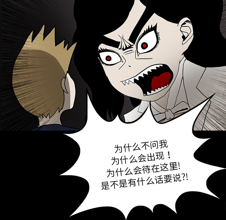 医院的诅咒漫画,第34章：全都要死5图