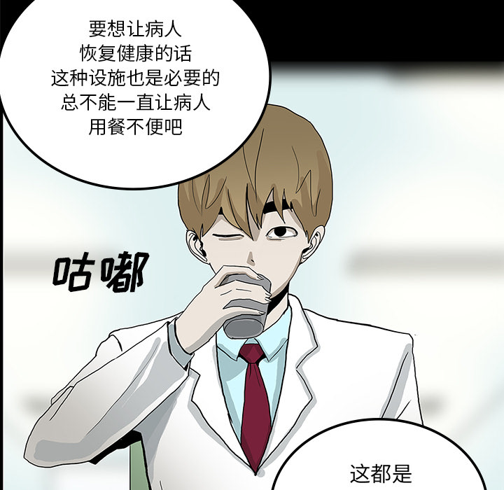 医院的诅咒漫画,第45章：新进护士5图